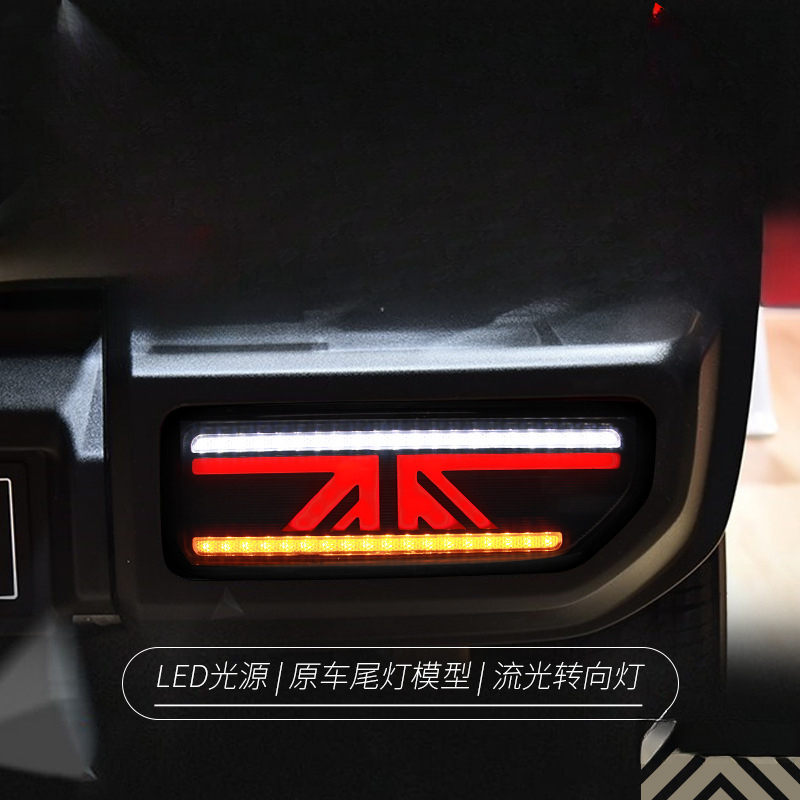 Suitable for  Jimny 18-24 Tail - Union Lighting & Decor Montreal Quebec avis et prix